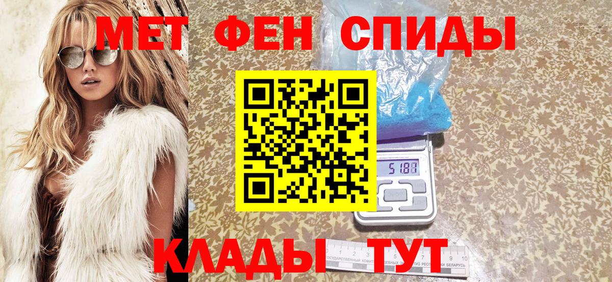 АМФ Розовый  Вход с VPN  АМФЕТАМИН  Можайск 