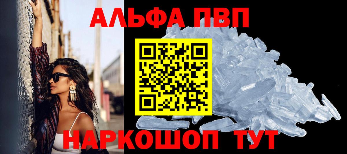 APVP мука  Alpha PVP  APVP кристаллы  Вход с VPN  купить наркотики сайты  APVP СК  Можайск 