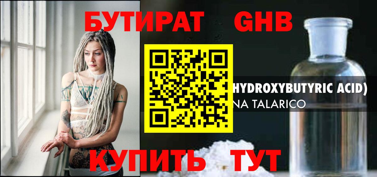 Бутират буратино  Бутират  Можайск  Вход с VPN 