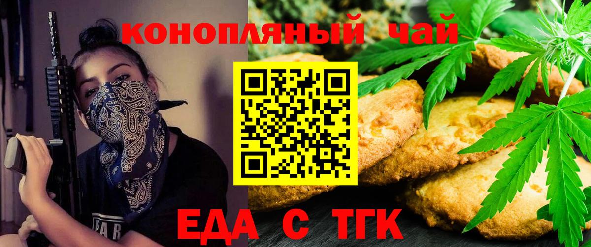 Cannafood конопля  Вход с VPN  Можайск 