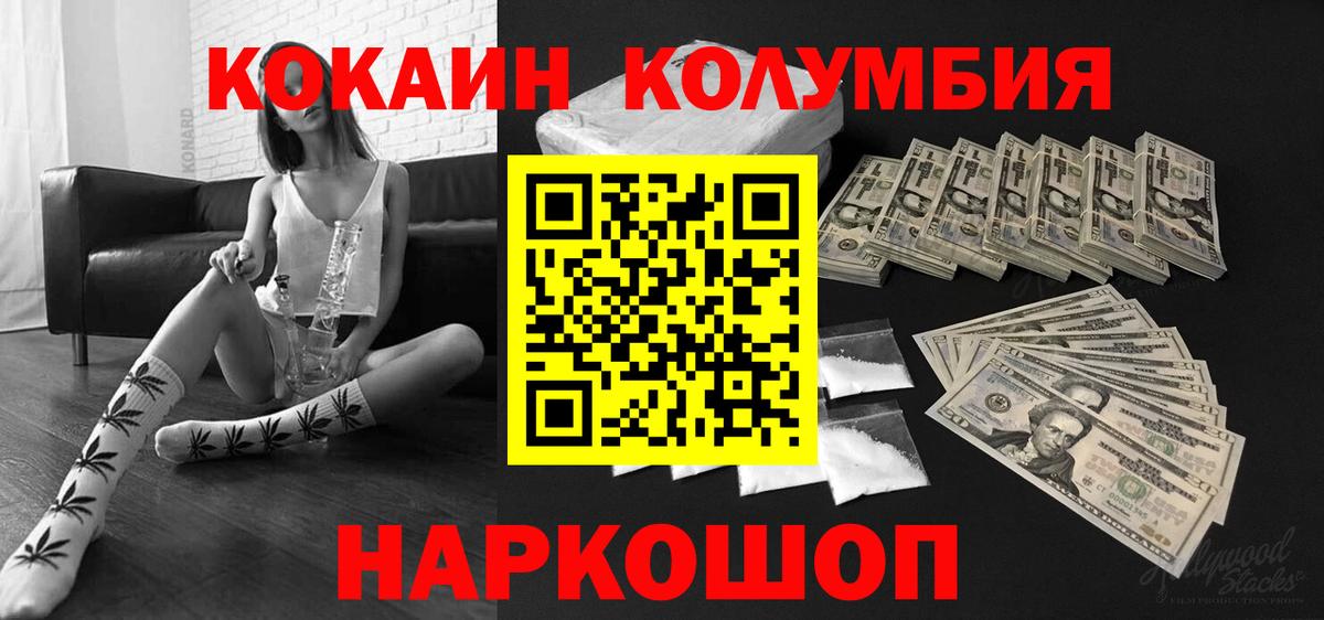 Cocaine Перу Можайск