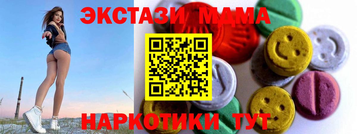 Можайск  Ecstasy 280 MDMA  Вход с VPN  Экстази  ЭКСТАЗИ Punisher 