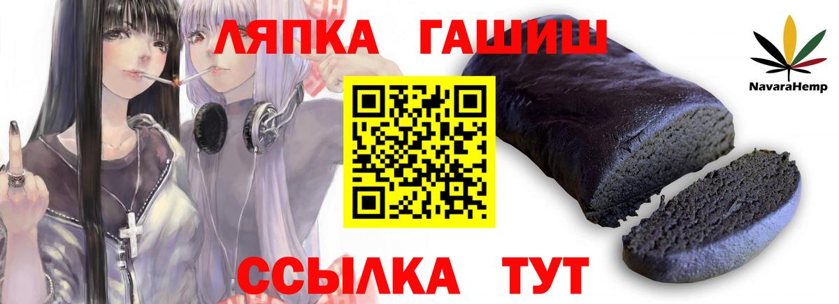 ГАШ  ГАШИШ 40% ТГК  Вход с VPN  Гашиш Cannabis  Можайск 
