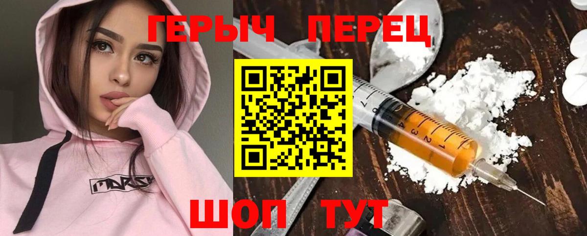 Героин Афган  Вход с VPN  Можайск 