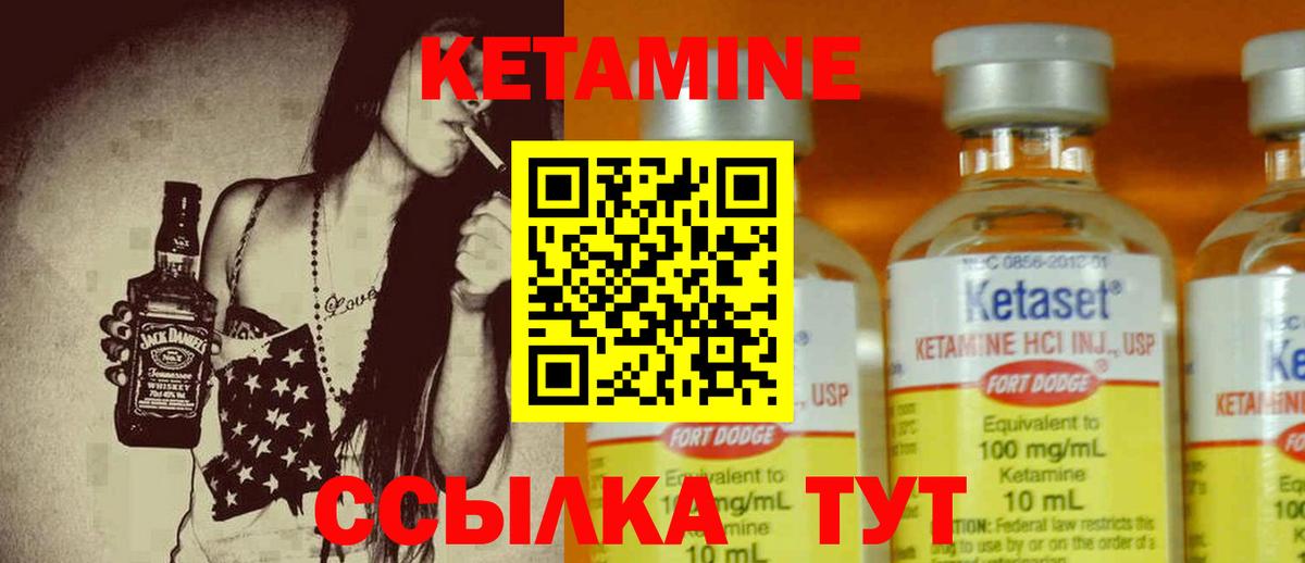 Кетамин VHQ  Кетамин VHQ  Вход с VPN  гидра сайт  Можайск 