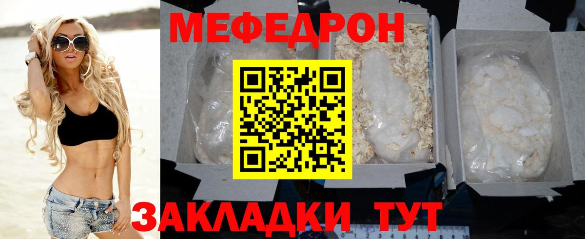 Меф кристаллы Можайск
