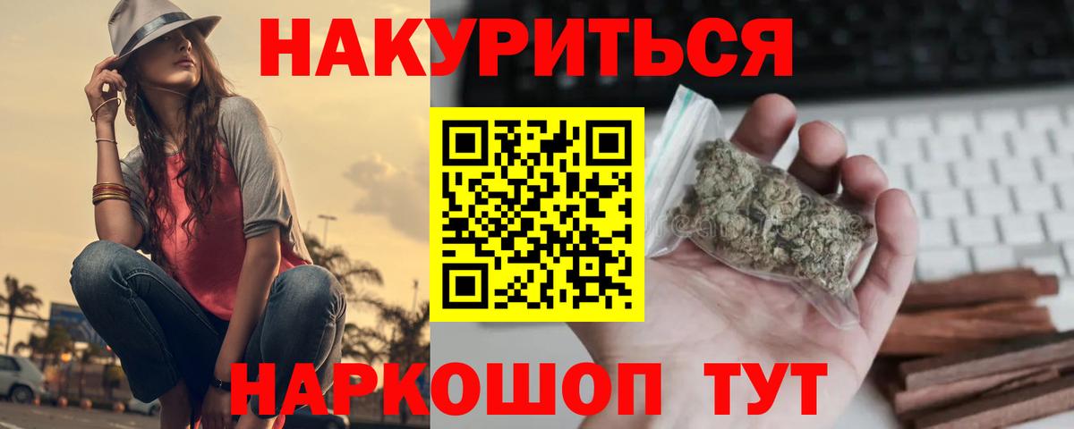 МАРИХУАНА SATIVA & INDICA Можайск